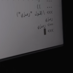 Conoce قلب: El primer lenguaje de programación en árabe