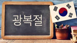 Lee más sobre el artículo ¿Cómo inscribirte en un curso gratuito de coreano? Yonsei University te lo ofrece en línea